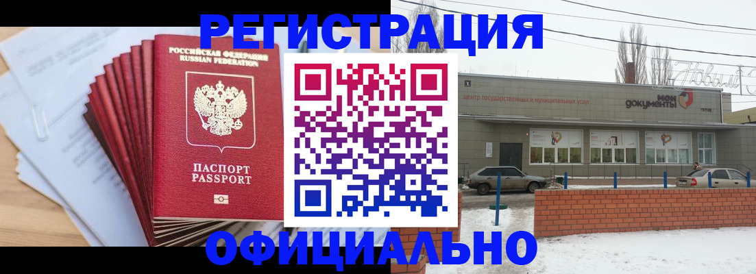 временная регистрация для школы в Дюртюли