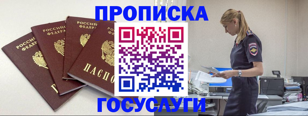 прописка иностранных граждан в Дюртюли