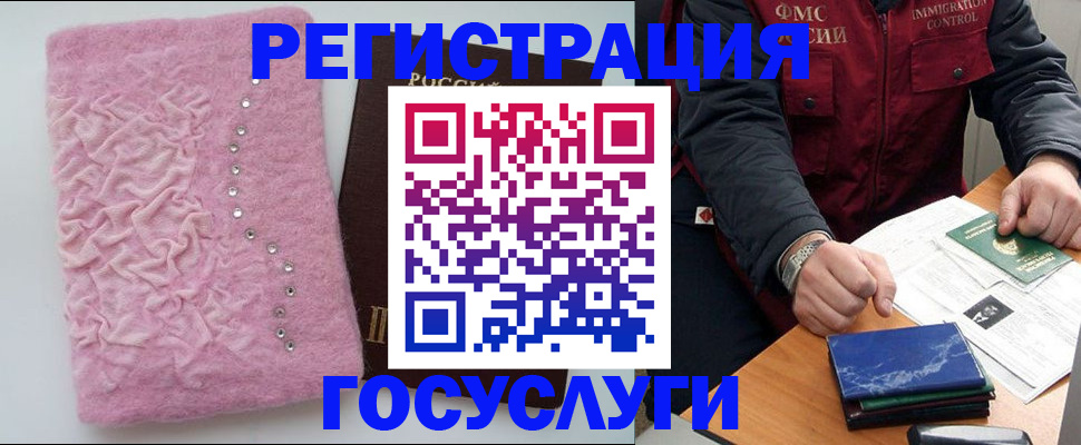 прописка от собственника в Дюртюли