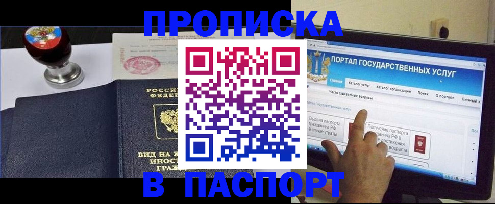 прописка 2025 в Дюртюли