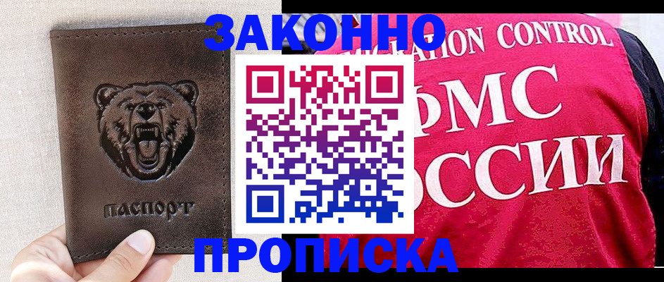 временная прописка в Дюртюли